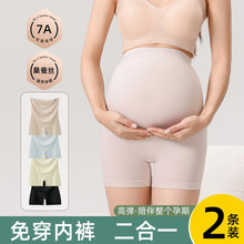 孕妇装冰丝夏季新款孕妇安全裤防走光无痕收腹提臀打底内裤二合一
