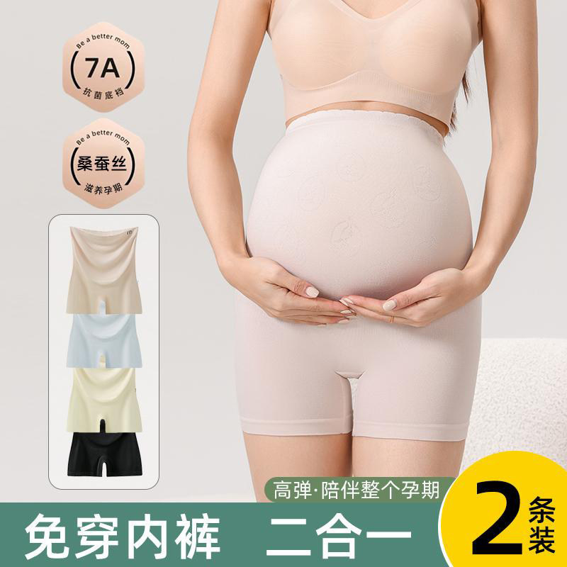 Maternity wear in ice silk, new summer style, anti-exposure seamless tummy control and butt-lifting underwear, two-in-one Maternity wear in ice silk, new summer style, anti-exposure seamless tummy control and butt-lifting underwear, two-in-one