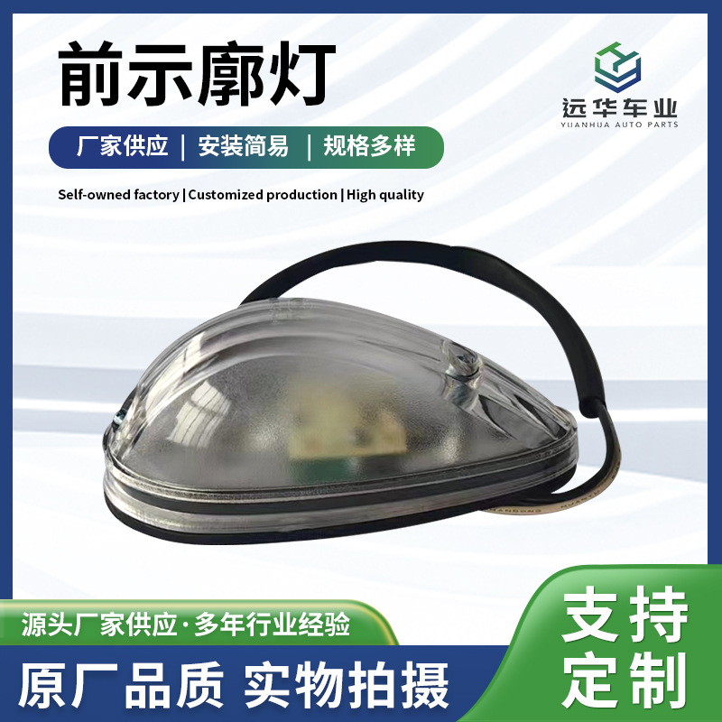 Factory supply suitable for SK125 × 55 front outline light truck crane crane accessories outline light