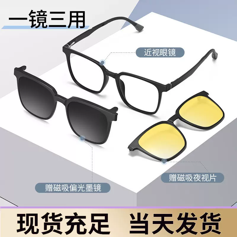 磁吸近视眼镜套镜男款墨镜二合一镜框2190丹阳偏光驾驶太阳镜