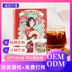 阿胶黒糖姜棗茶紅糖姜茶桂円枸杞紅棗茶紅糖姜棗茶黒糖姜茶老姜湯