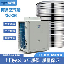 厂家直销空气能热泵热水器 5匹10匹学校工地宿舍大型热水系统设备