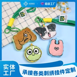 布贴;香包/香囊;钥匙扣及钥匙扣配件