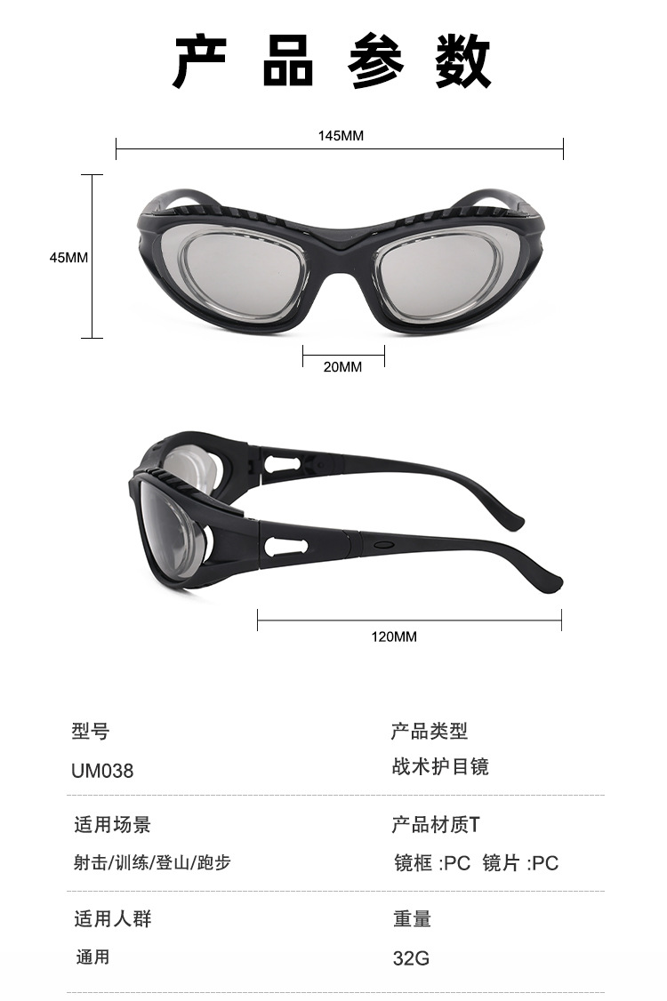 详情-UM038_02