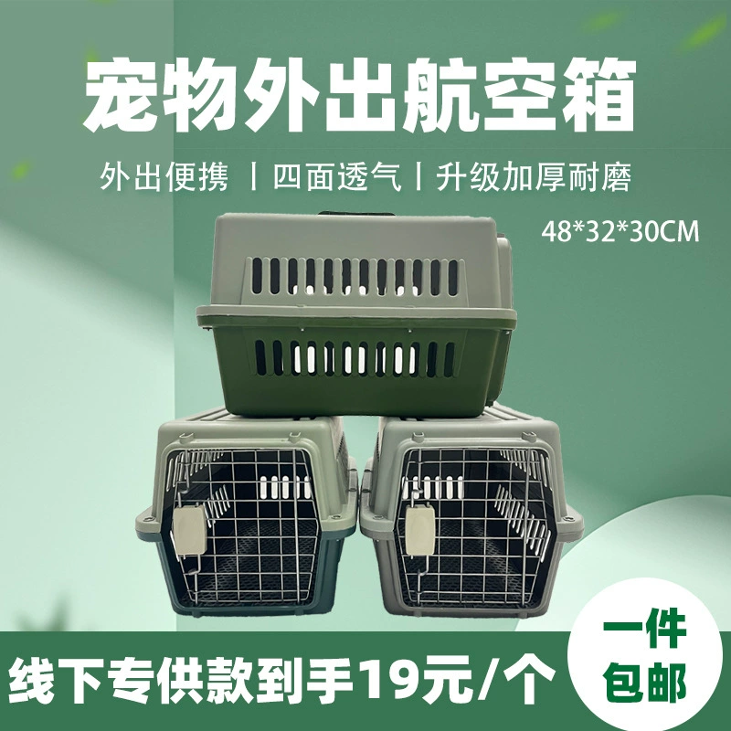 Pet Air Box Dogs Dogs Pags Box Cat выходит портативная автомобильная клетка для собак небольшой средней и большой породы собак