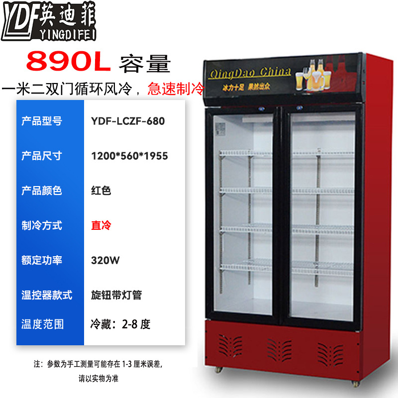 Supermercado tienda de conveniencia gran capacidad almacenamiento de almacenamiento comercial mostrador de bebidas de cerveza puerta de vidrio congelador vertical