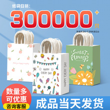 新年春节伴手礼物礼品袋手提纸袋子幼儿园儿童生日零食包装小