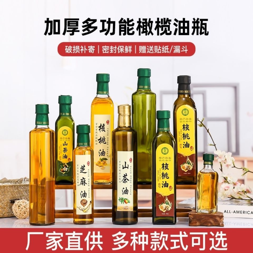 批发玻璃油瓶储油橄榄油瓶山茶油空瓶家商食用油核桃油瓶香油壶