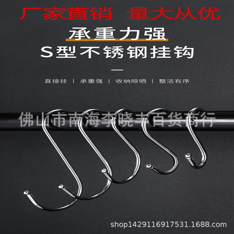 S Hook Stainless Steel Hook S Hook S Hook Kitchen Hook Multi-purpose S Hook S Hook Stainless Steel Hook S Hook S Hook Kitchen Hook Multi-purpose S Hook