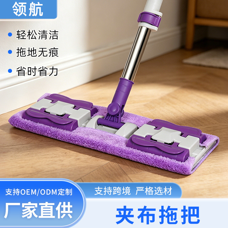 Cloth-Clamping Flat Mop for Home Use, Suitable for Wooden Floors and Walls, Dual-Use for Dry and Wet Cleaning, Bathroom Towel-Clamping Mop