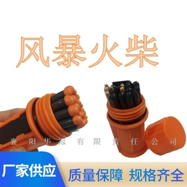 其他烧烤用具;其他户外用品;火柴