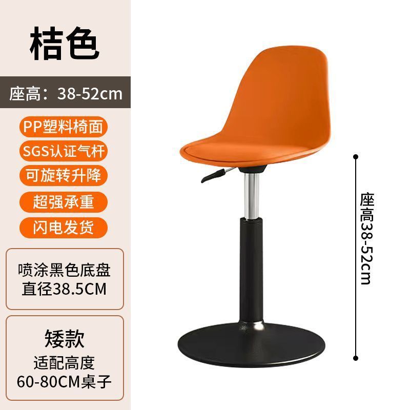 Black orange landing gear