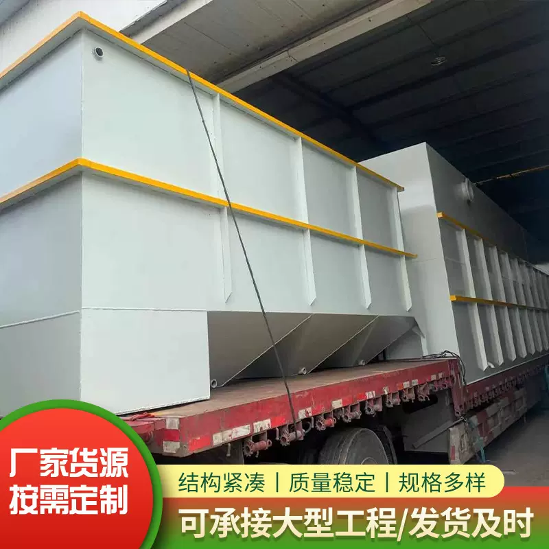 沉淀池污水处理设备农村造纸化工餐饮斜管高效泥浆反冲洗