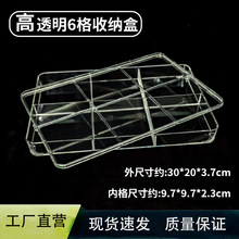 工厂现货透明6格分格收纳盒储物盒家居生活用品饰品亚克力收纳盒