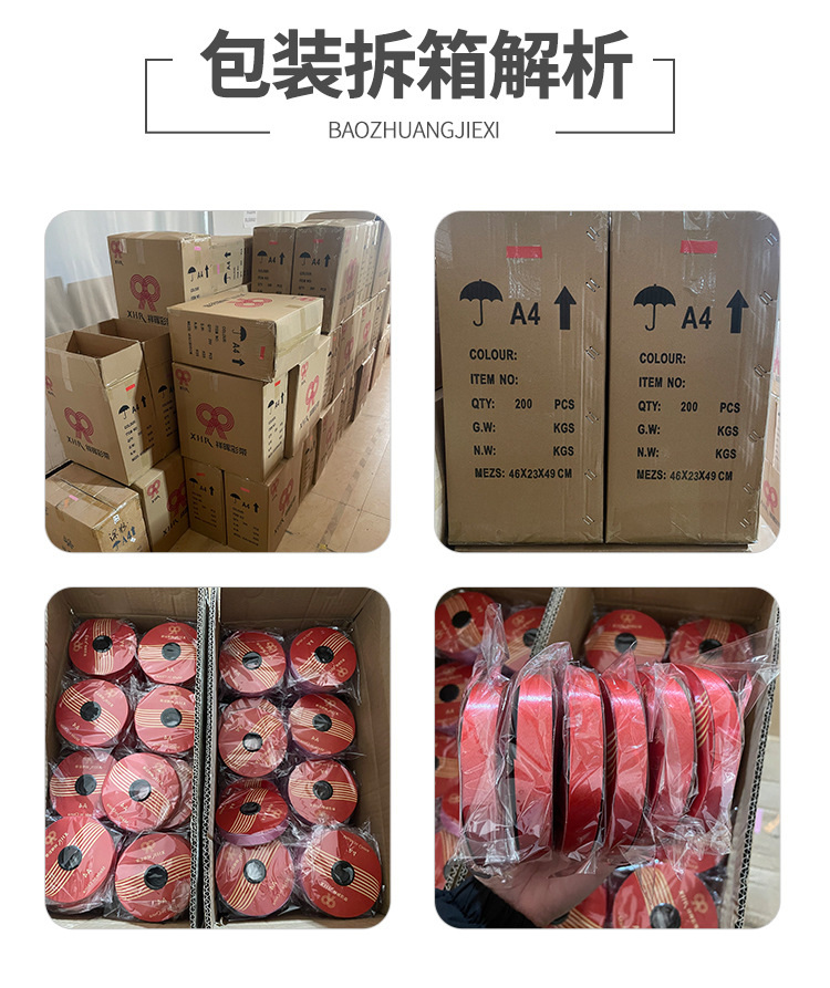 塑料彩带