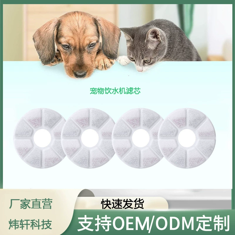 Amazon взрывающий маленький цветок питья для домашних животных фильтрующий элемент внешней торговли круглой кокосовой скорлупы активированный уголь фильтр хлопок