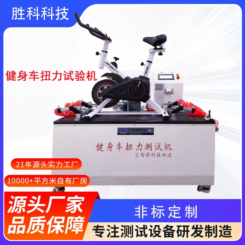 Онлайн-тестер мощности для велотренажеров Онлайн-тестер крутящего момента для велотренажеров Онлайн-тестер крутящего момента