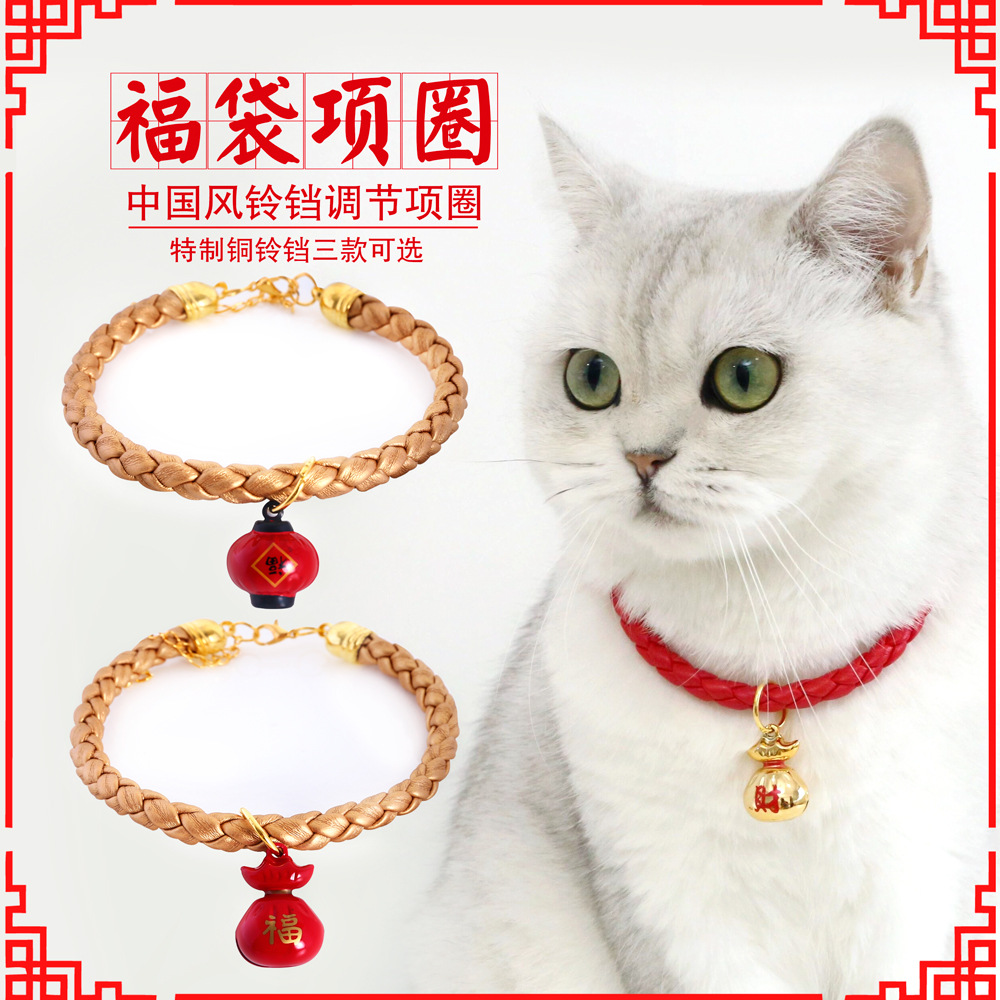 Pet cuerdas de cuero PU collar ajustable gatos perros bolsas de Año Nuevo campana de bronce linternas colgante accesorios de collar de primavera