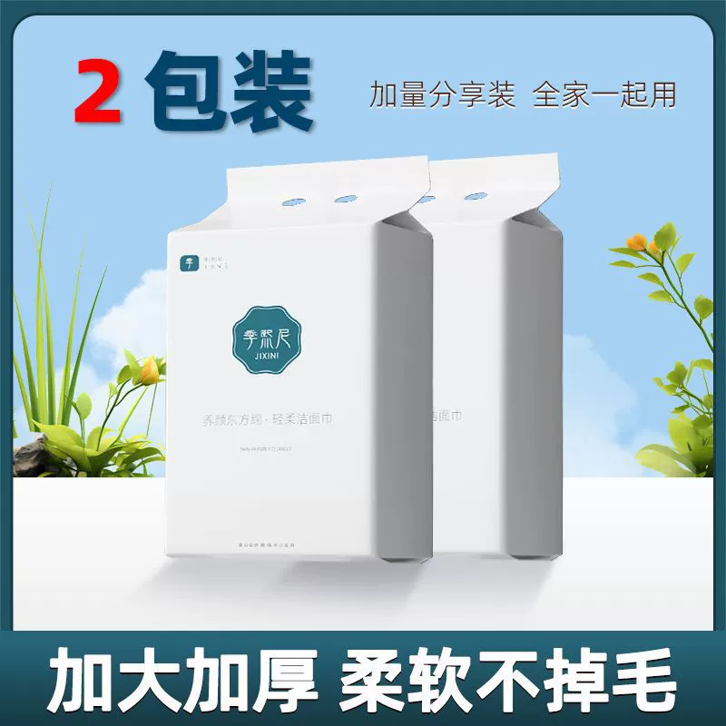 Hanging disposable face towel beauty salon wall-mounted face towel for makeup business trip without losing lint factory