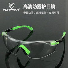 CE工业防尘护目镜户外作业防灰尘防飞溅眼镜隔离紫外线劳保护目镜