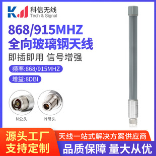 868mhz 915MHZ������ȫ��IP67����ˮ������쾀N���^��վ�W�P�쾀