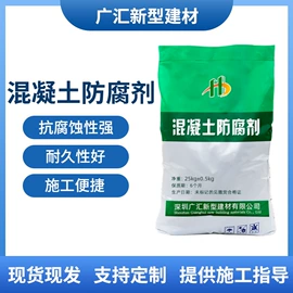 特种建材;灌浆料;混凝土添加剂