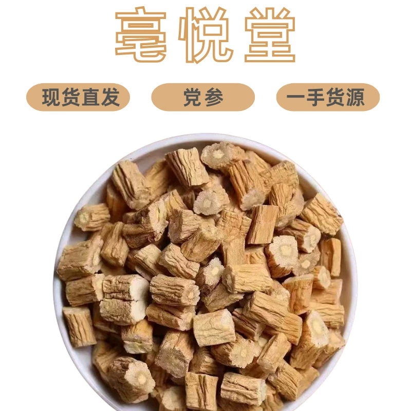 "Manufacturer wholesale 250g sulfur-free Codonopsis pilosula dry goods whole Chinese herbal medicine strips bulk edible Gansu Minxian Codonopsis pilosula"