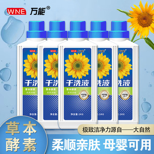Wholesale Travel Sales gift WNE universal Dry Lotion 1kg herbal enzyme Dry Lotion Jianghu stall laundry detergent manufacturer