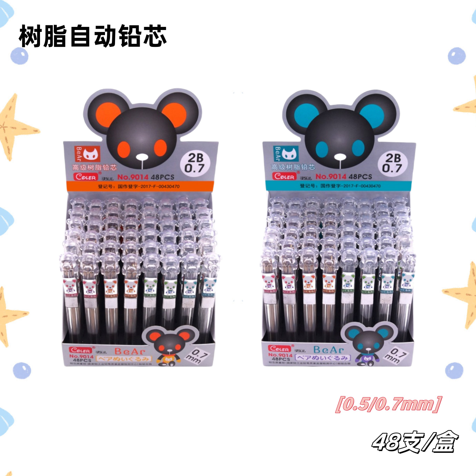 Chuangsi 9014 automatic lead new cute replacement pencil lead with tube bear head resin automatic lead