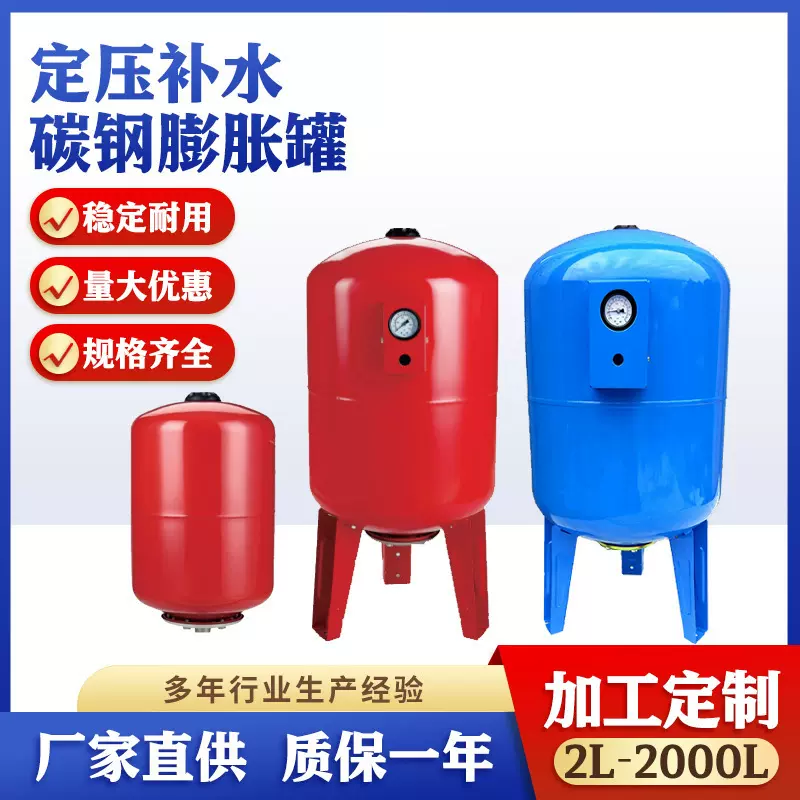 热水膨胀罐5L压力气压罐稳压常压定压罐碳钢不锈钢膨胀罐厂家直供