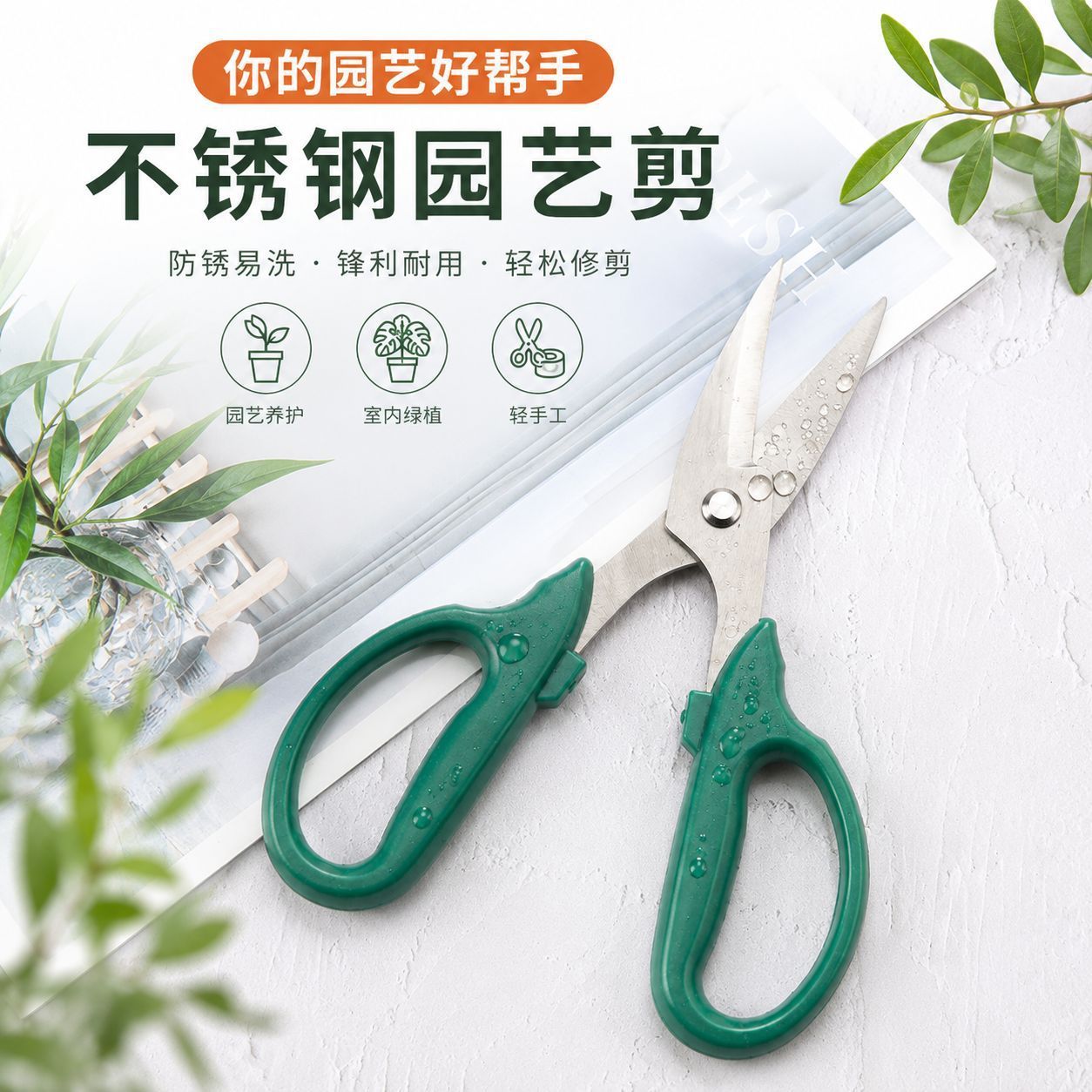 跨境代发园艺剪 修枝剪园林盆景家用绿植盆栽修剪工具剪刀树枝剪
