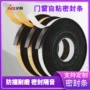cr阻燃泡棉条