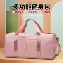 大容量短途外出旅行包学生可套拉杆开学行李包新款运动瑜伽健身包