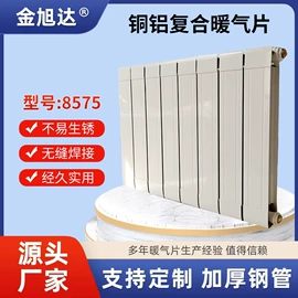 暖气片