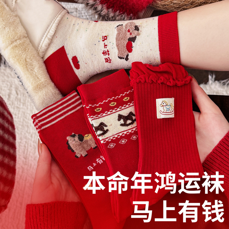Red Socks for Women in Their Zodiac Year, Cute Cartoon Big Red Bride and Groom, Big Red Stockings Red Socks for Women in Their Zodiac Year, Cute Cartoon Big Red Bride and Groom, Big Red Stockings