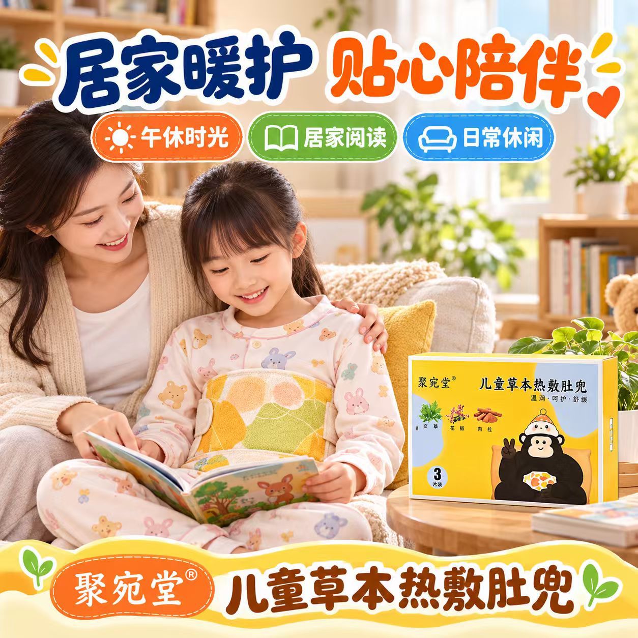 Kids Herbal Warm Compress Belly Patch Mugwort Essential Oil Steam Heat Abdominal Soothing Wrap quality and texture