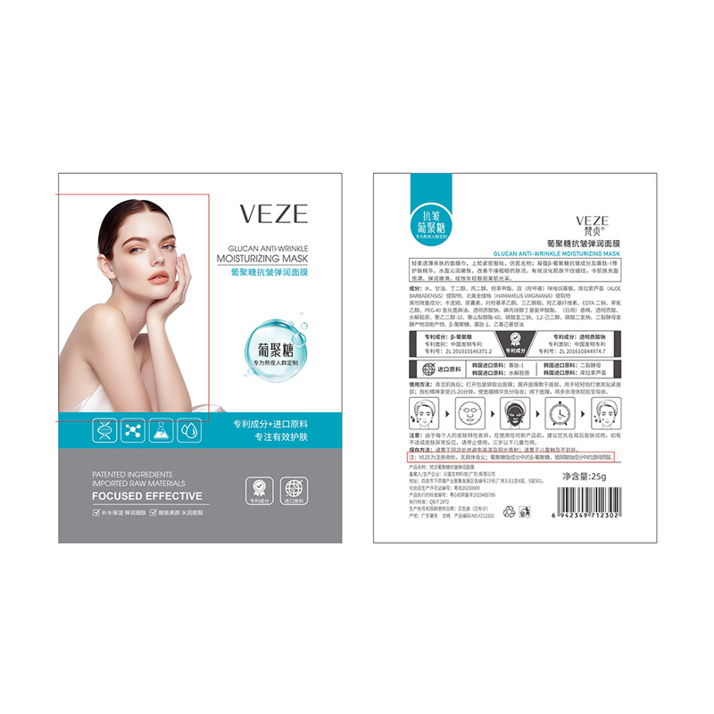 Máscara de hidratación, máscara facial