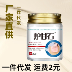 カラミン皮膚抗菌クリーム皮膚かゆみ外用クリームかゆみ止め抗菌軟膏外用ケアクリーム