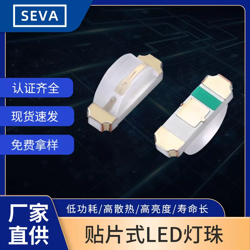 批发1206侧发白光led灯珠1204发光二极管侧发光led贴片式灯珠定制