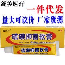 祖郎中硫磺乳膏 祖郎中硫磺软膏皮肤外用草本抑菌乳膏 硫磺软膏