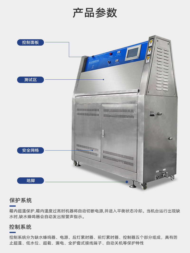 HD-E802-UVA紫外光加速耐候试验仪详情页_03