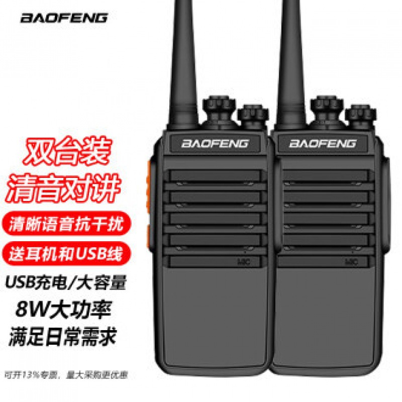 BAOFENG (BAOFENG) BF-888S de dos piezas walkie-talkie de hierro general de alta potencia BAOFENG construcción sitio Hotel