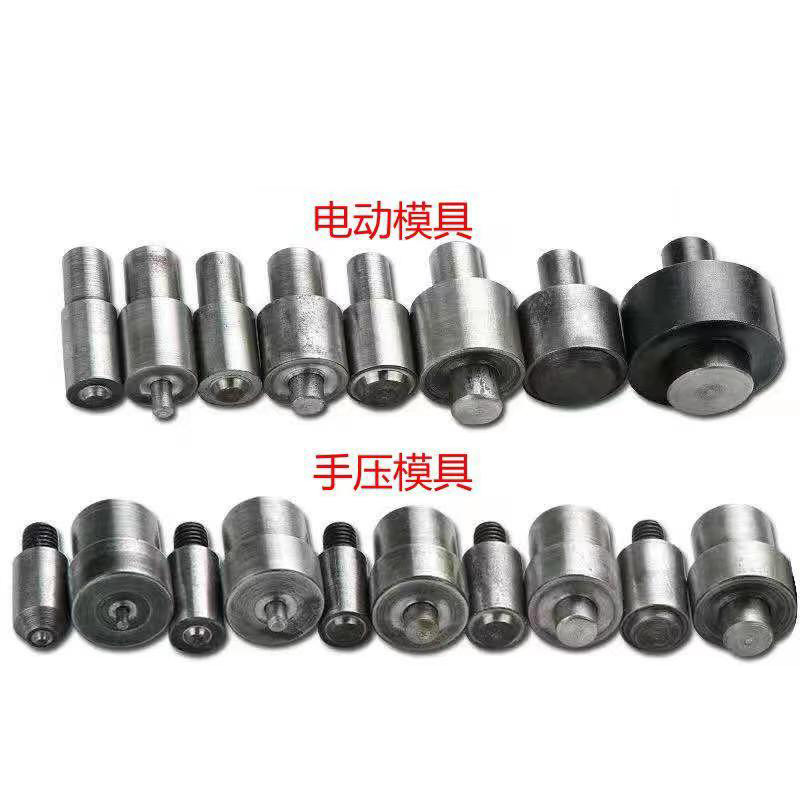 电动模具手压模具手压机压扣机树脂塑料四合扣模具压扣模具机器