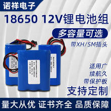 12V锂电池大容量内置保护板加工定制电池18650A电芯户外移动电源