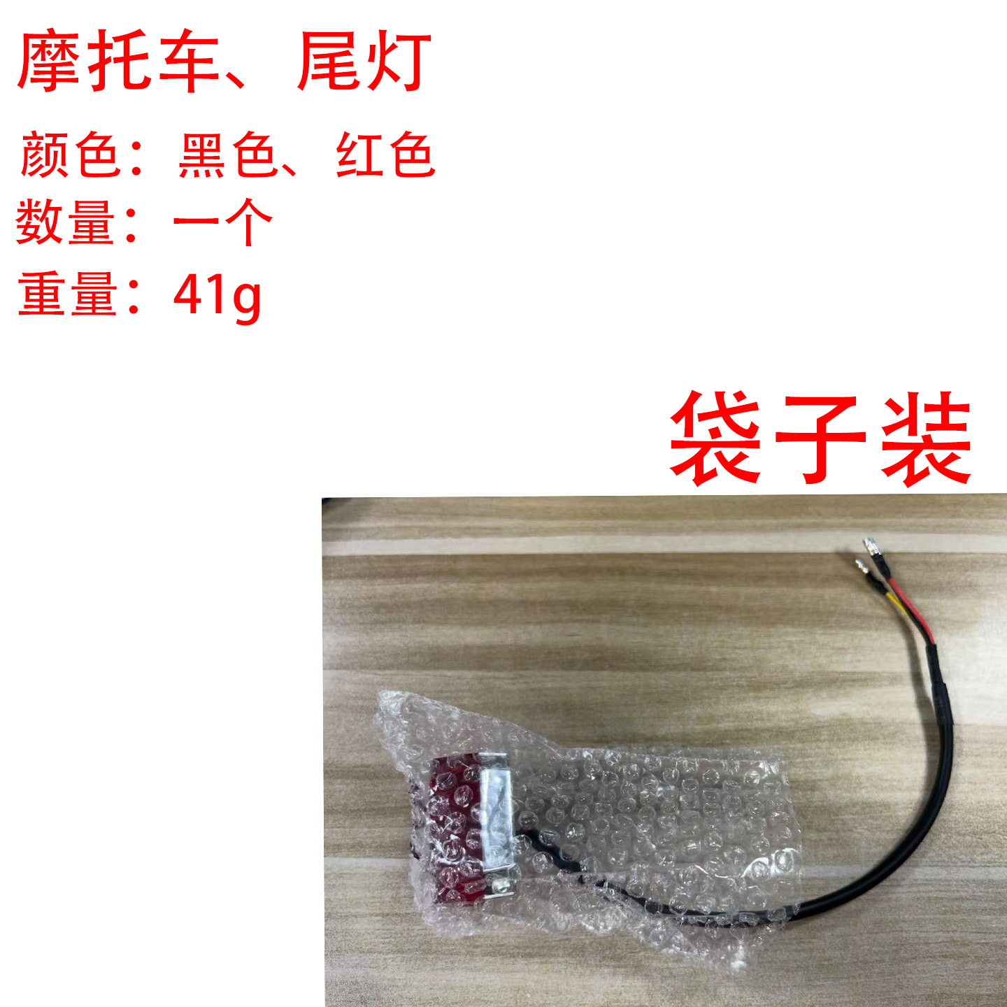 Motorcycle Accessories Motorcycle Led Tail Light Turn Signal Modification Universal Signal Light Tail Light