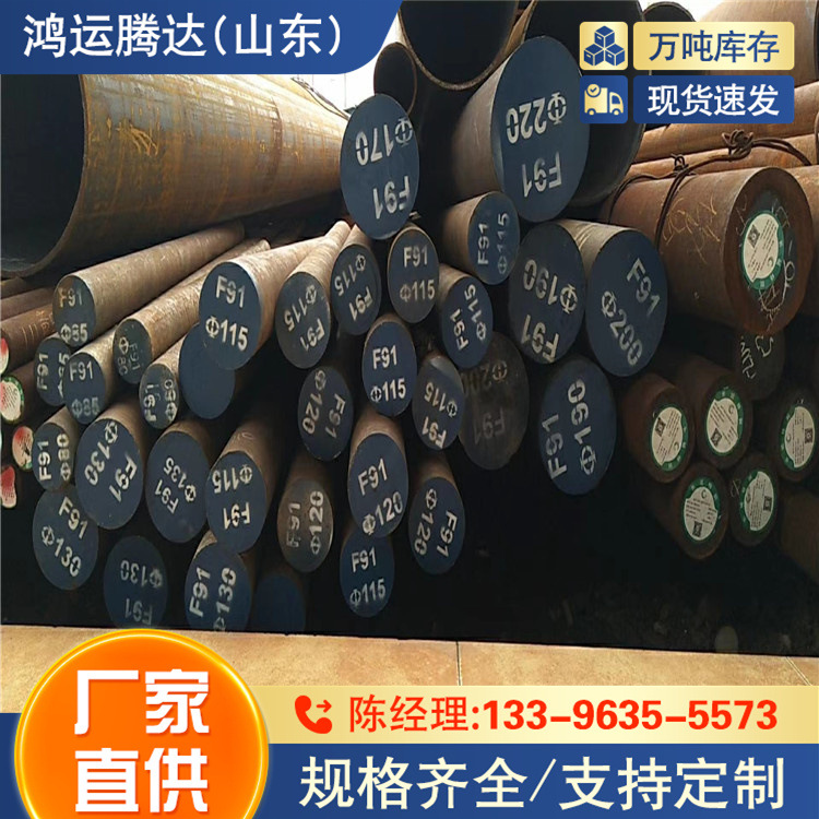 A678M圆钢  Q550E 欧标产品 Q550D