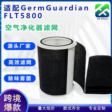 �m��GermGuardian FLT5800H13�՚��^�V���V�W����̿�޸�Ч �Vо