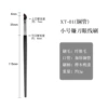 XT-01 Small round squid eyeliner brush (TS-40)