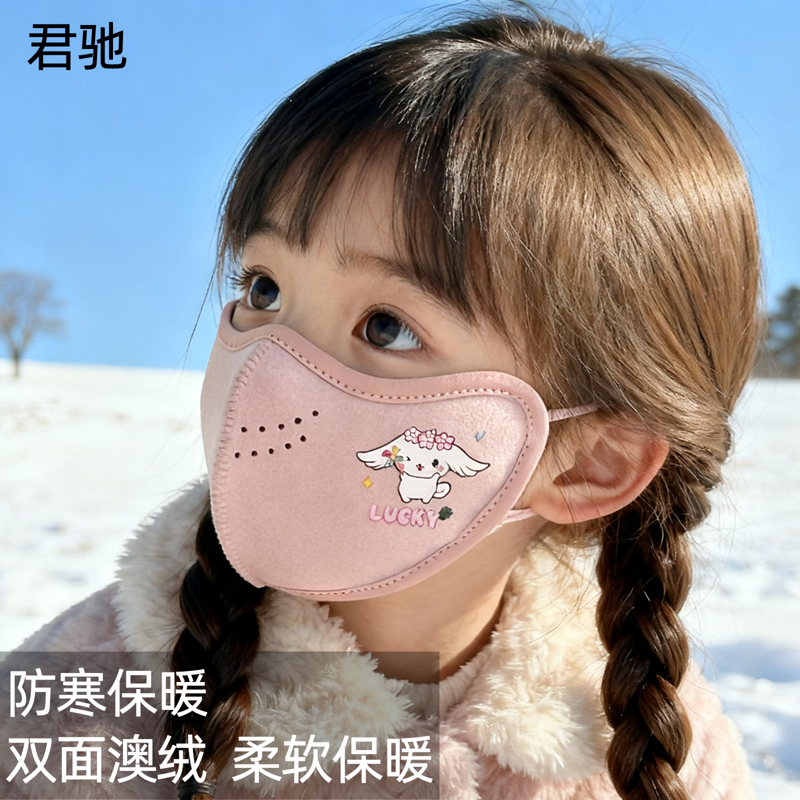 秋冬新款户外防风防寒澳绒儿童保暖口罩透气3d立体卡通面罩可水洗