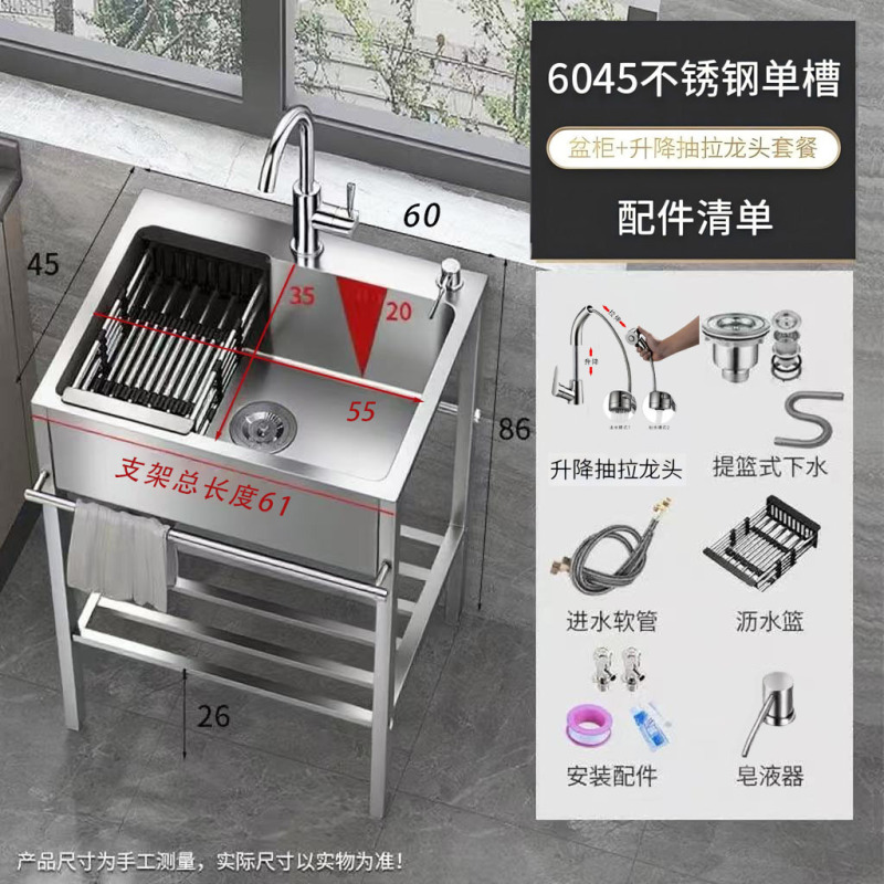 家用厨房洗菜盆支架单槽不锈钢水槽家用洗手盆洗菜洗碗池户外水池|undefined